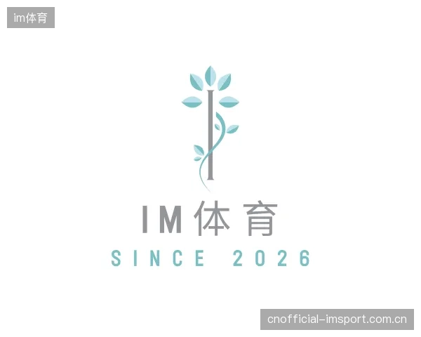 关于im体育官方